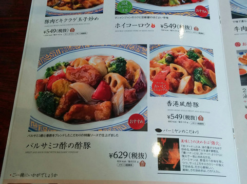 バーミヤン 河口湖店