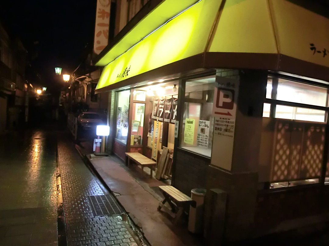 ラーメン 徳味