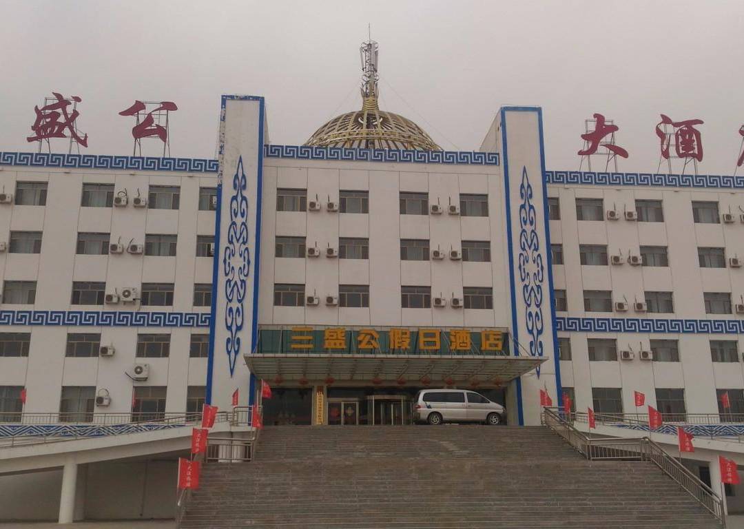 三盛公大酒店主图