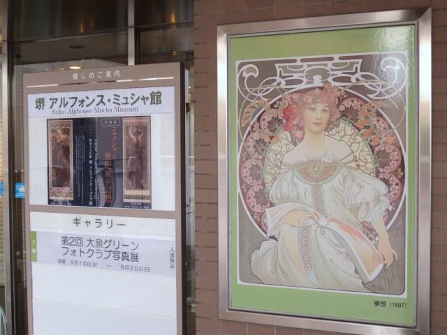 Alphonse Mucha Museum-坂井市必去景点