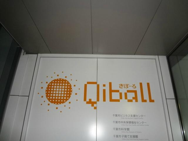 Chiba City Museum of Science-千叶市必去景点