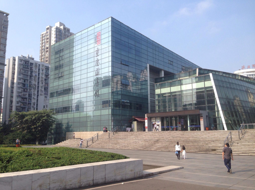 重庆图书馆景点图片