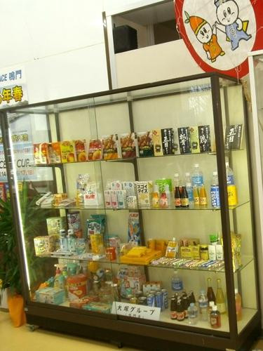 Naruto Bussan Kan-鸣门市必去景点