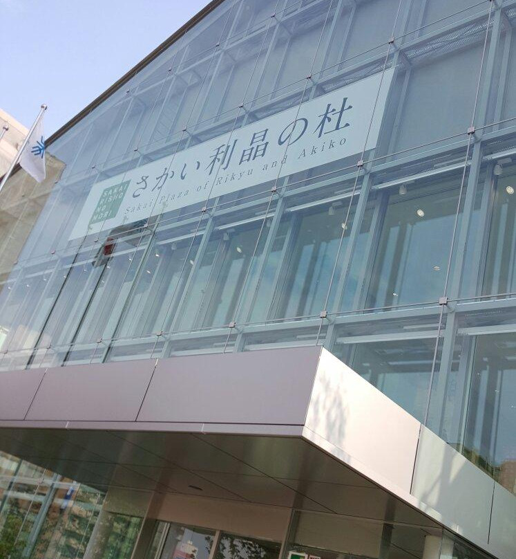 Sakai Plaza of Rikyu and Akiko-坂井市必去景点