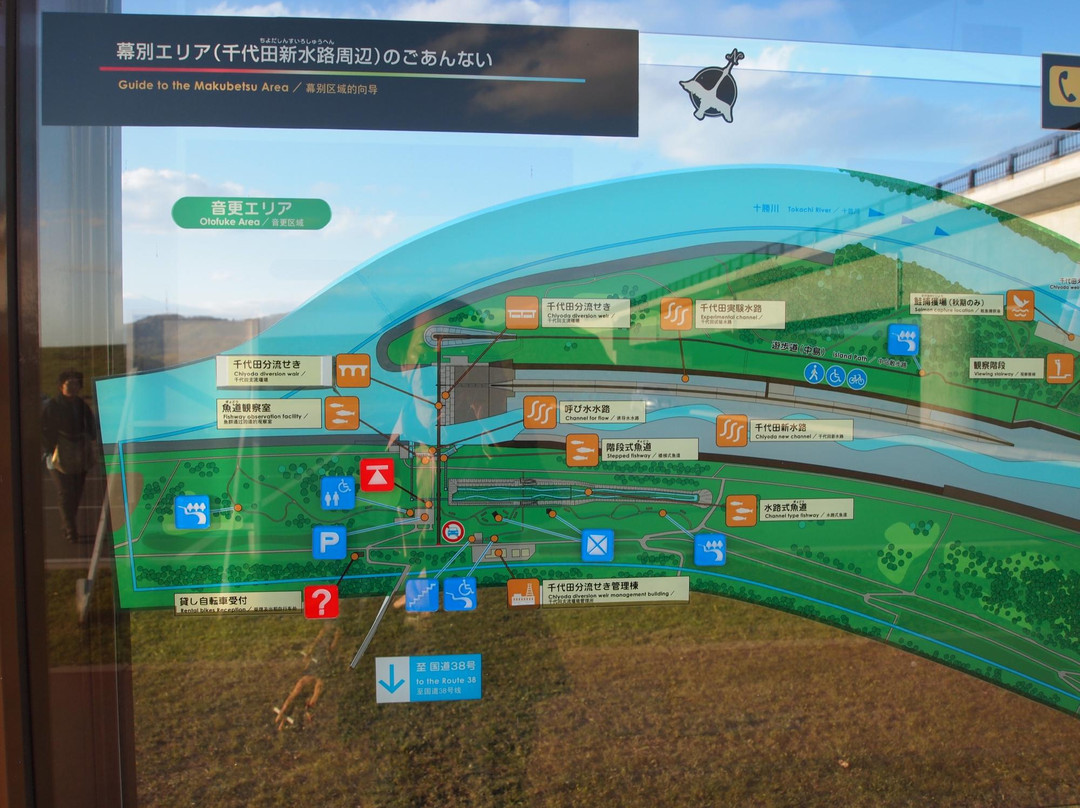 Hokkaido Tokachi Echology Park-音更町必去景点