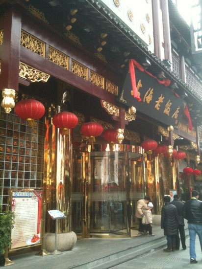上海老饭店主图