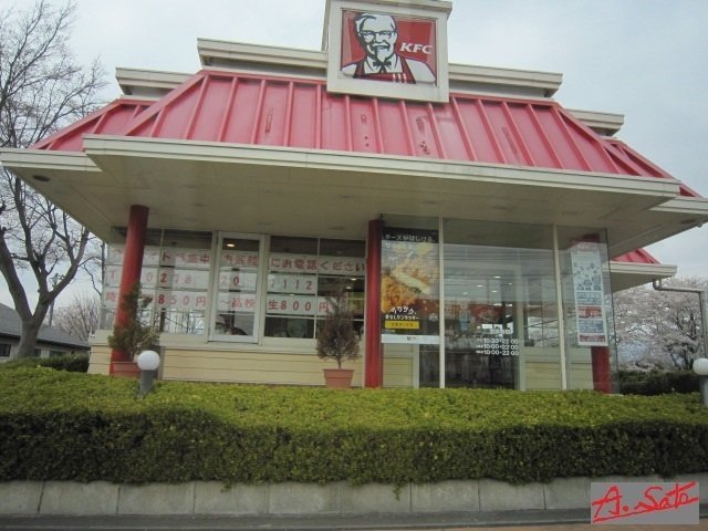 ケンタッキーフライドチキン 沼田店