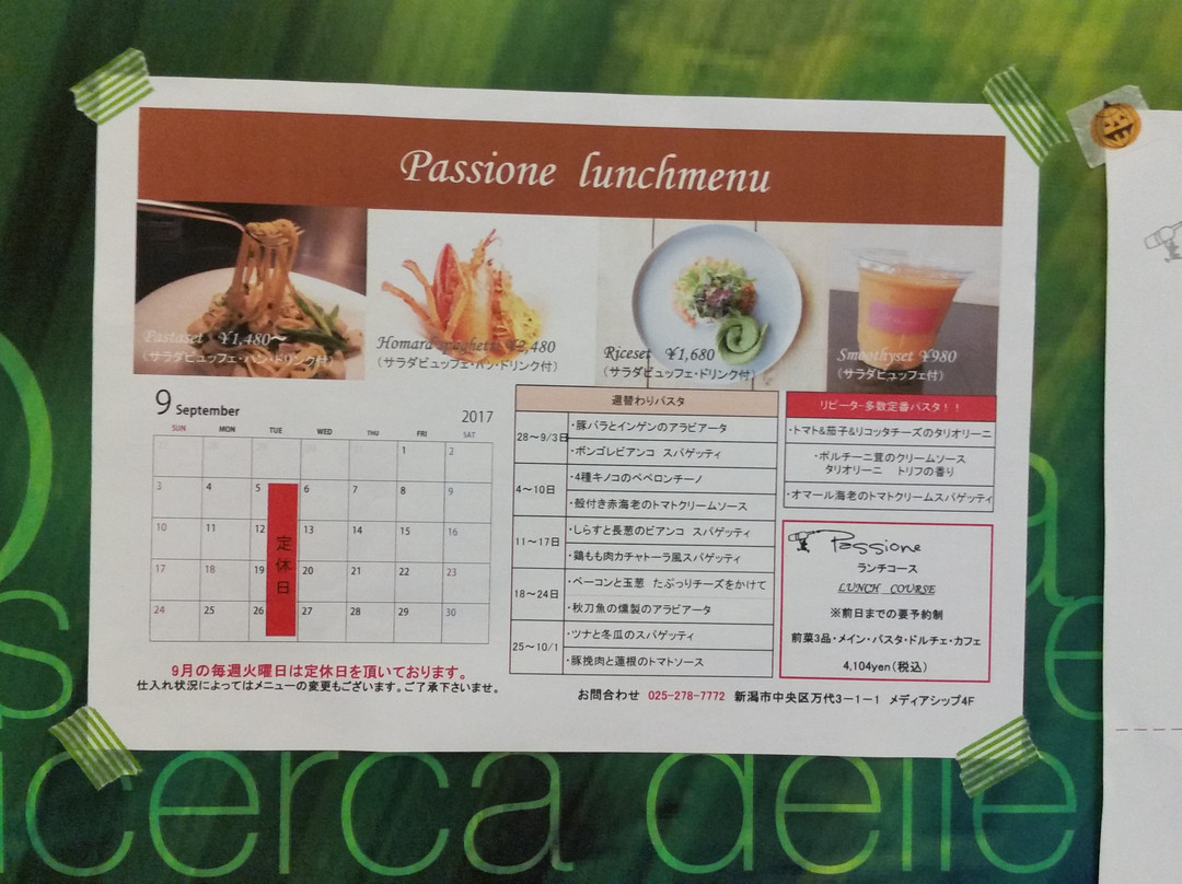 Restaurant Passione主图