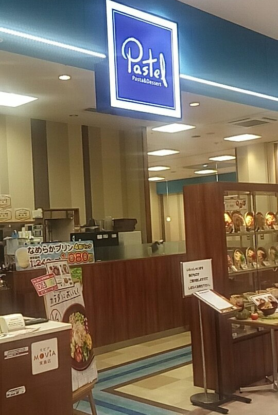 パステル アイモール三好店