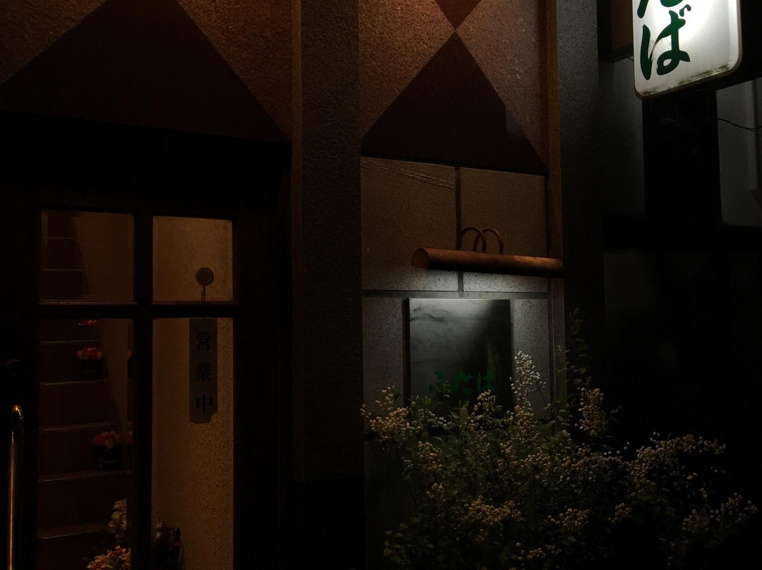 炭火焼肉 ふたば