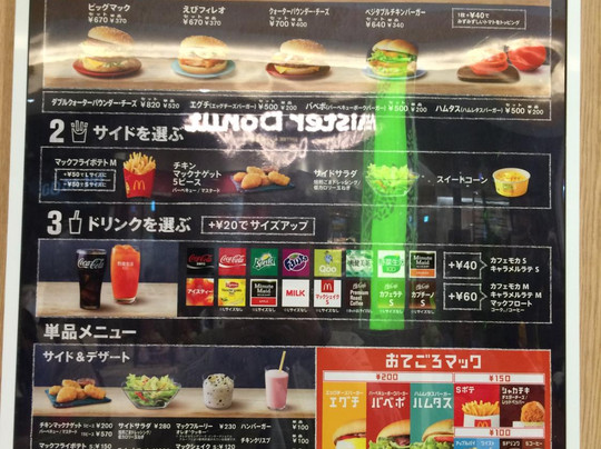 マクドナルド イオンレイクタウン店
