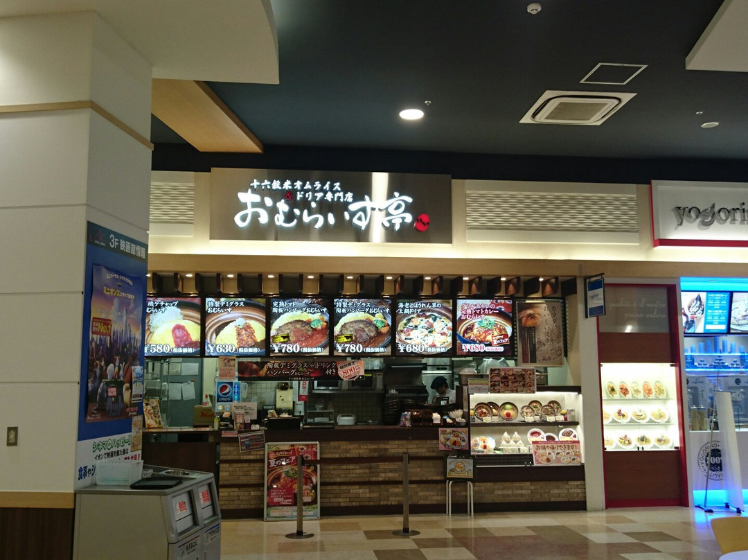 おむらいす亭 香川イオンモール綾川店