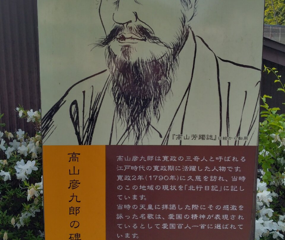 Kujidai Shrine-久慈市必去景点