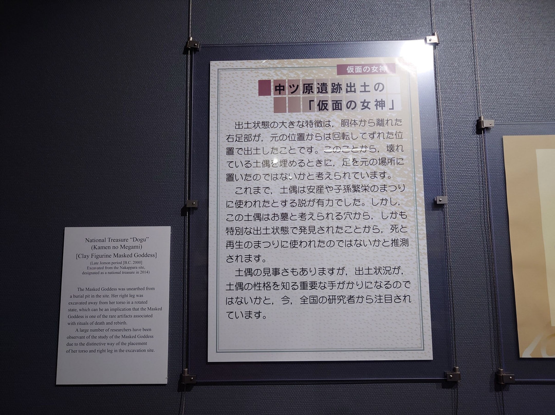 Togariishi Jomon Archaeological Museum景点图片