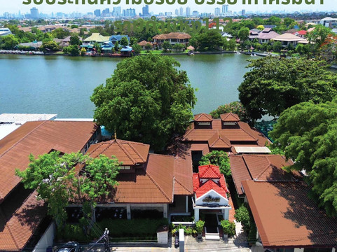 เรือนรส主图