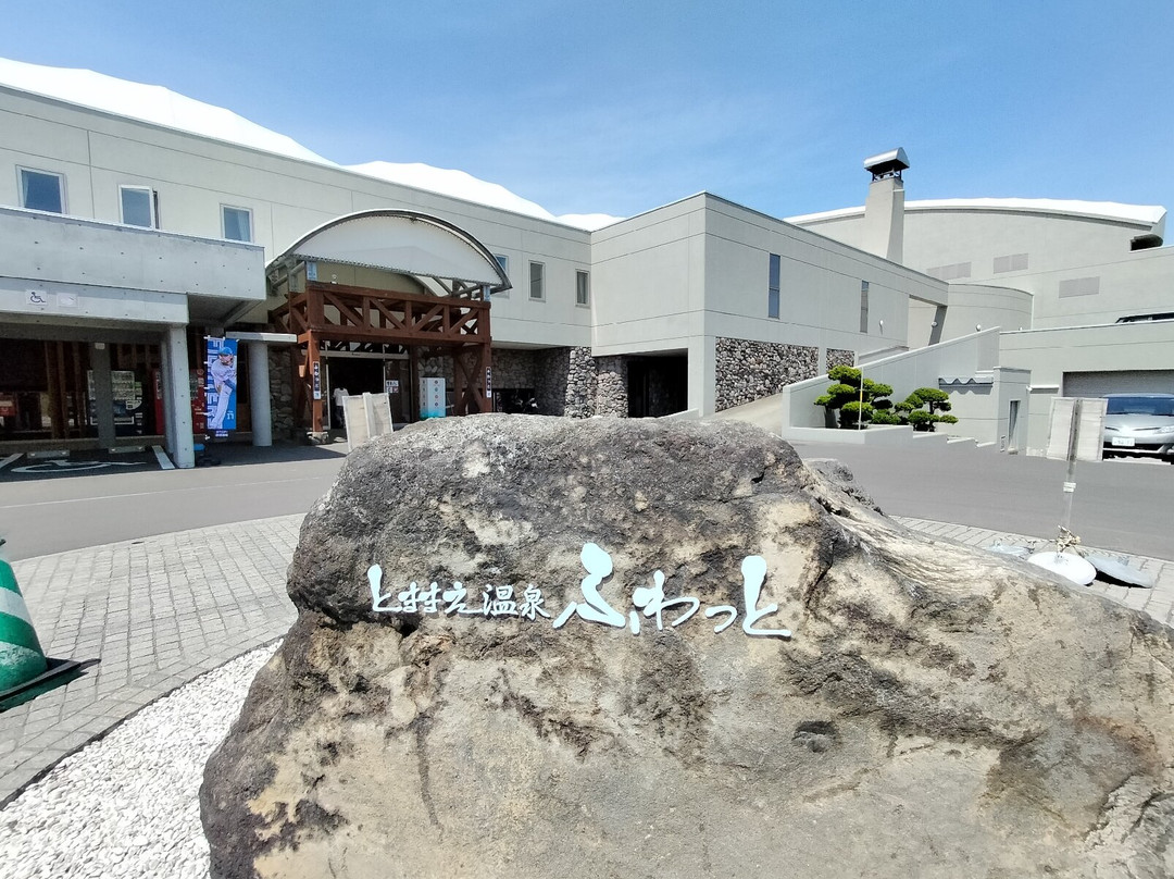 Michi-no-Eki Fuwatt Tomamae-苫前町必去景点