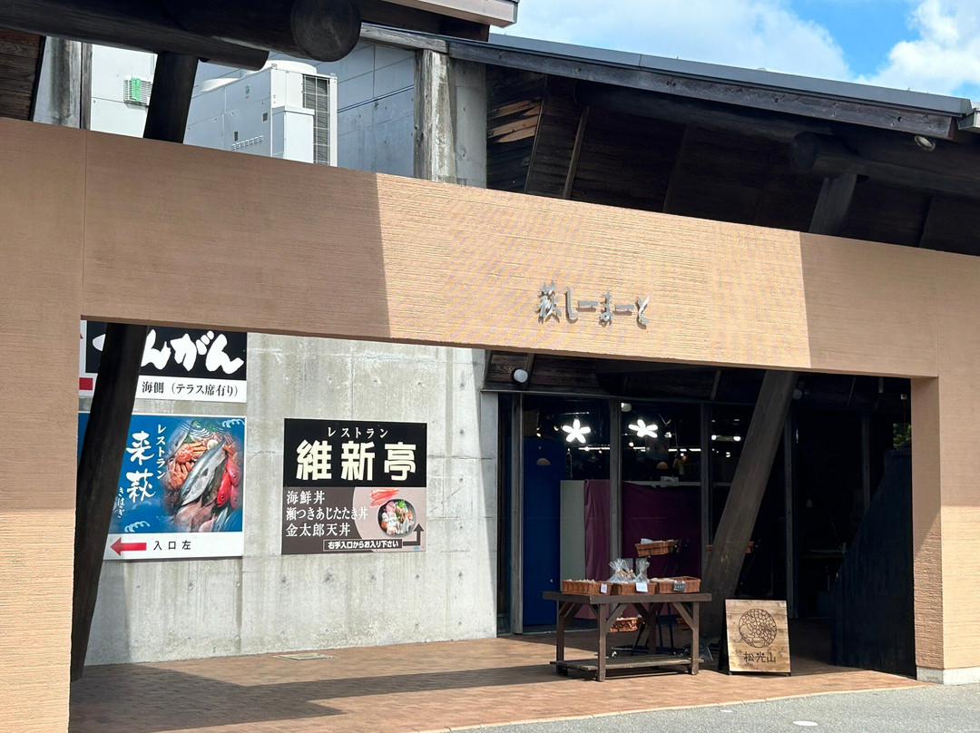 Michi no Eki Hagi Seaside Market-萩市必去景点