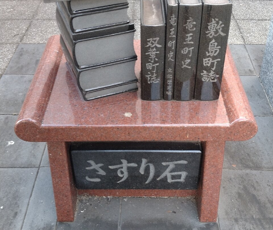 Bronze statue of Daini Yamagata-甲斐市必去景点