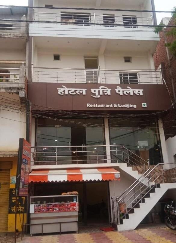 Hotel Gayatri Palace
