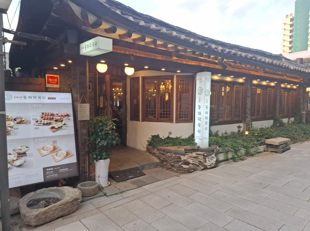 고씨네동해막국수 종로직영점
