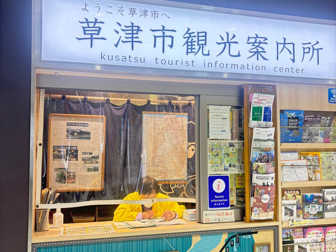 Kusatsu City Tourist Information Center-草津市必去景点
