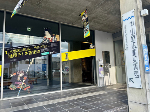 Nakasendo Hiroshige Art Museum-惠那市必去景点