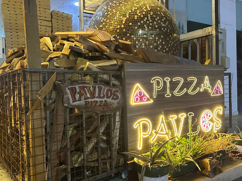 Pizza Pavlos