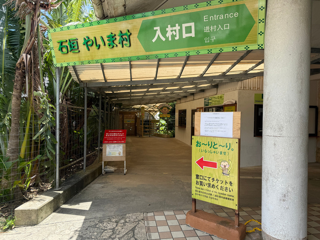 Ishigaki Yaima Village-石垣市必去景点