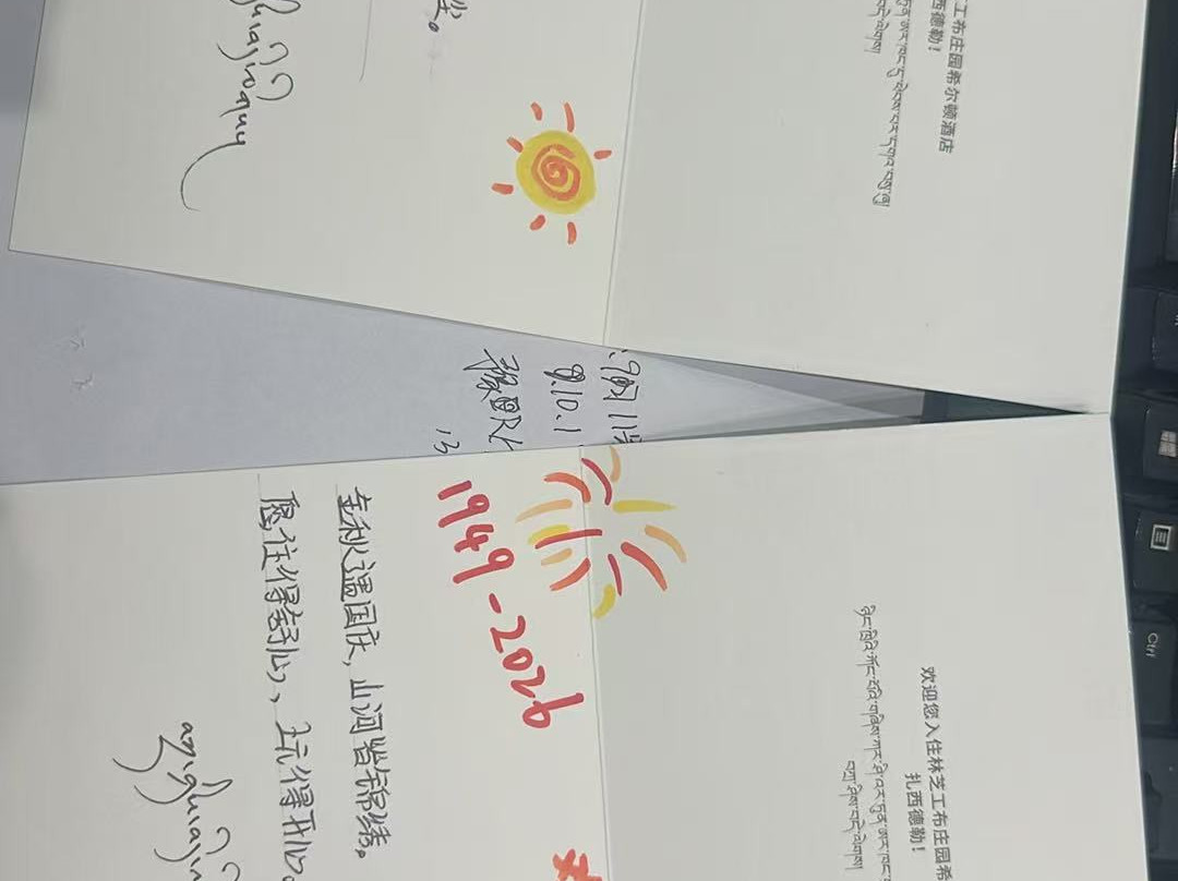 林芝工布庄园希尔顿酒店主图