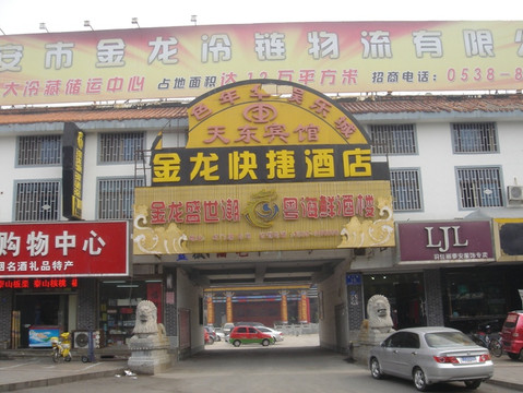 金龙快捷酒店主图