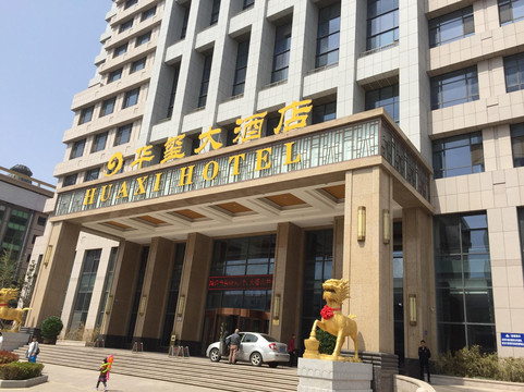 华夏大酒店主图