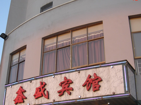 师宗县旅游攻略图片