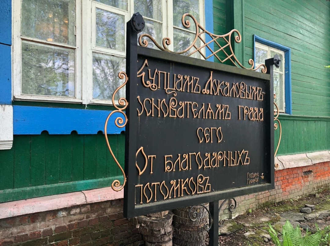Muzey Kuptsa Lokalova景点图片
