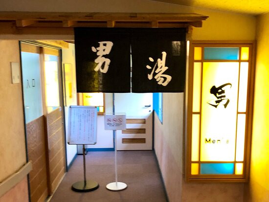 Otainai Onsen Health Center-御殿场市必去景点
