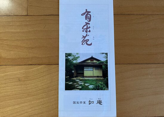 Joan-犬山市必去景点