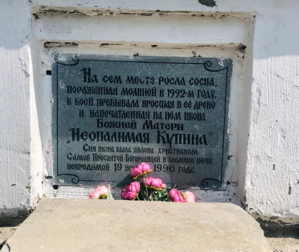 Chapel of the Icon of the Mother of God of the Burning Bush
