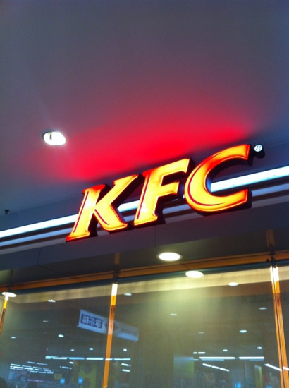 肯德基(永隆店)