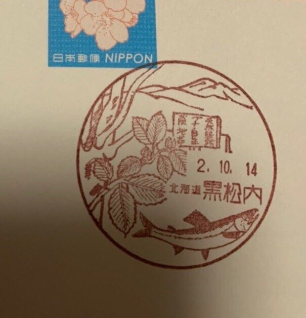 Kuromatsunai Onsen Buna no Mori