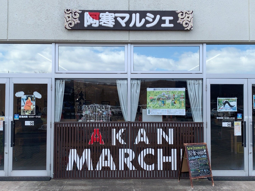 Akan Marche-钏路市必去景点
