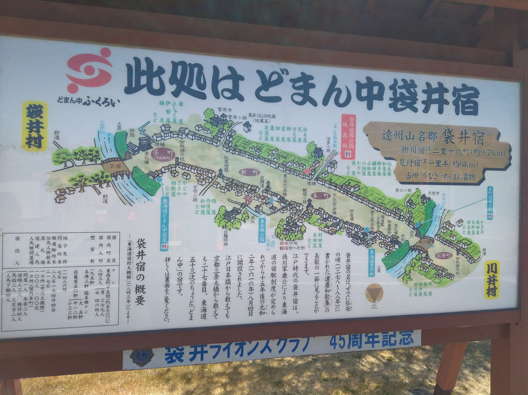 Fukuroi Juku景点图片