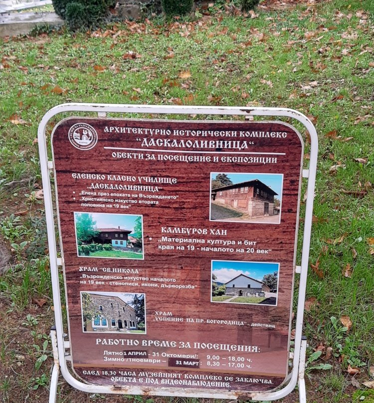 Architectural Complex Daskalolivnitsata-Elena必去景点