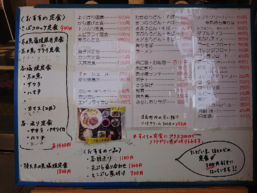 Onsenkan Uminosato Michishionoyu-日高町必去景点