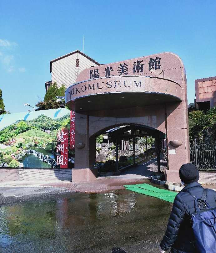 Public Interest Incorporated Foundation Yoko Museum景点图片