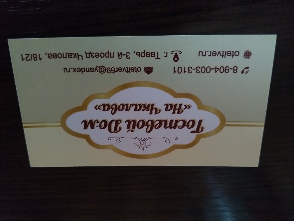 Gostevoy dom Na Chkalova主图