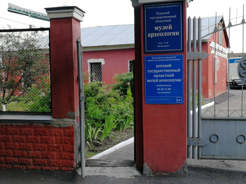 Kursk State Regional Archeological Museum-Kursk必去景点