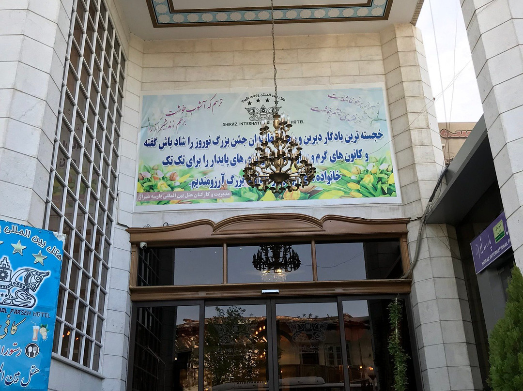 Shiraz International Parseh Hotel主图