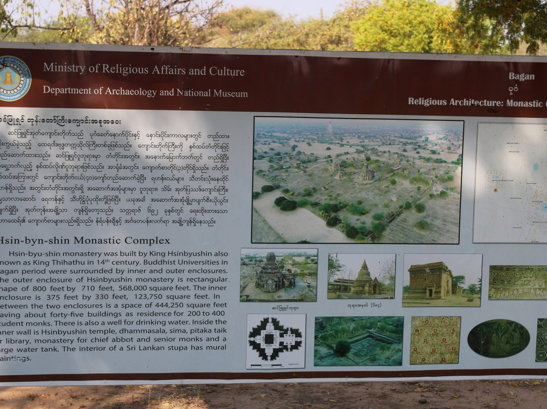Hsin Phyu Shin Monastic Complex-良乌必去景点