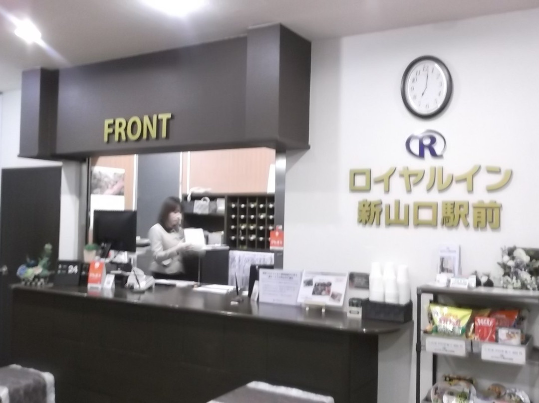 新山口站前皇家旅馆主图