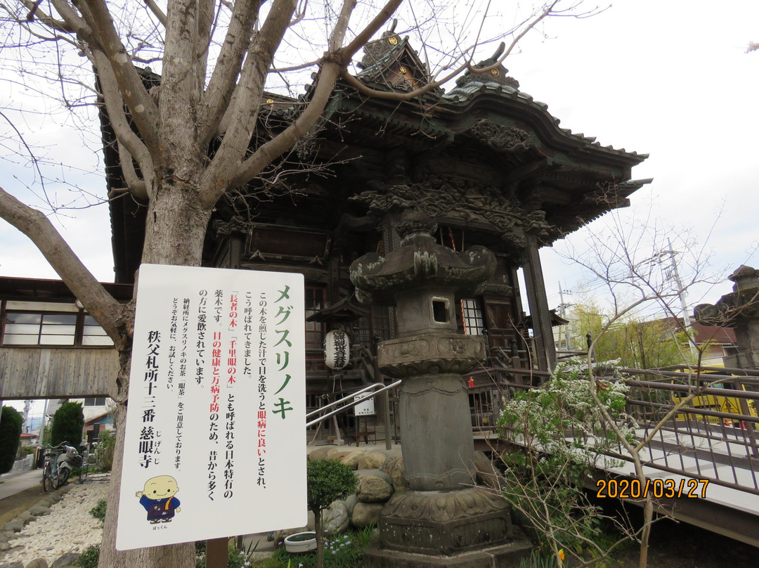 Jigen-ji Temple-秩父市必去景点