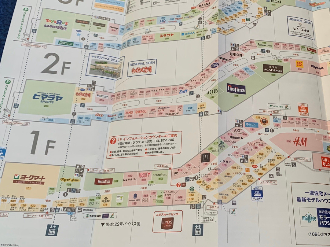 Mallage Shobu-久喜市必去景点